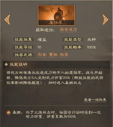 《奇兵谋略》新赛季爆料 新技能前瞻二