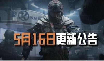 《暗区突围》【更新公告】「闪电战-电视台」来袭！人气近战武器限时返场！