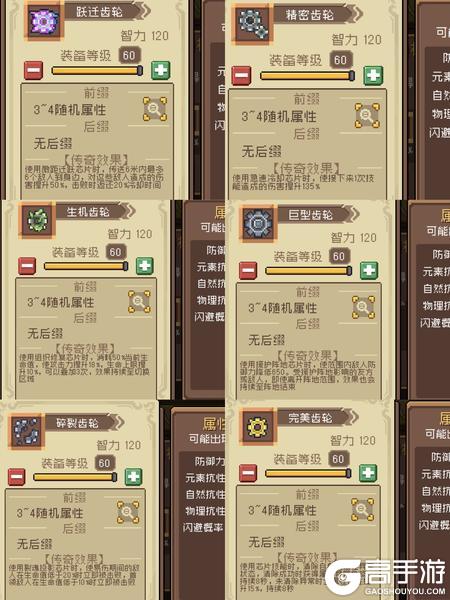 元气骑士前传手游