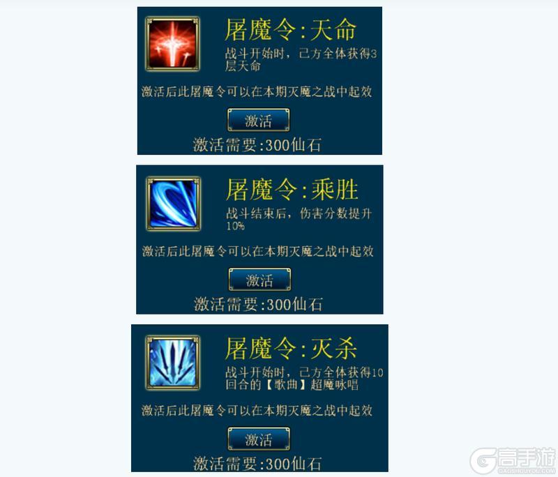 《蜀山传奇》- 全服共战世界Boss：灭魔之战