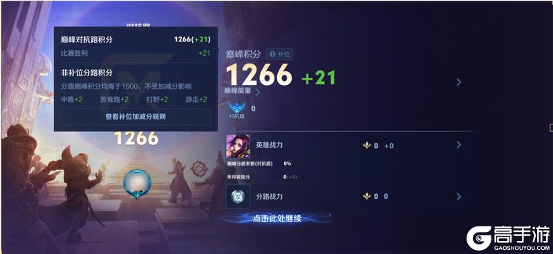 《王者荣耀》5月29日体验服不停机更新公告