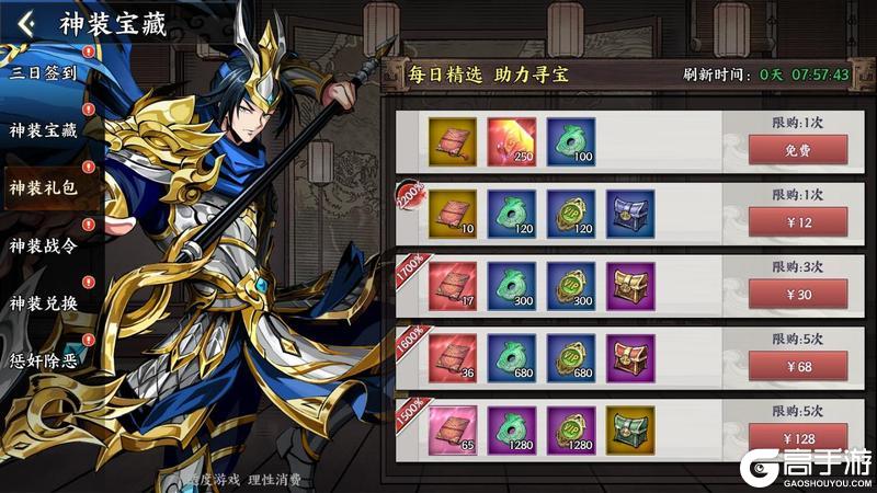 《征服与荣耀》|活动预告|神装宝藏活动明日上线！