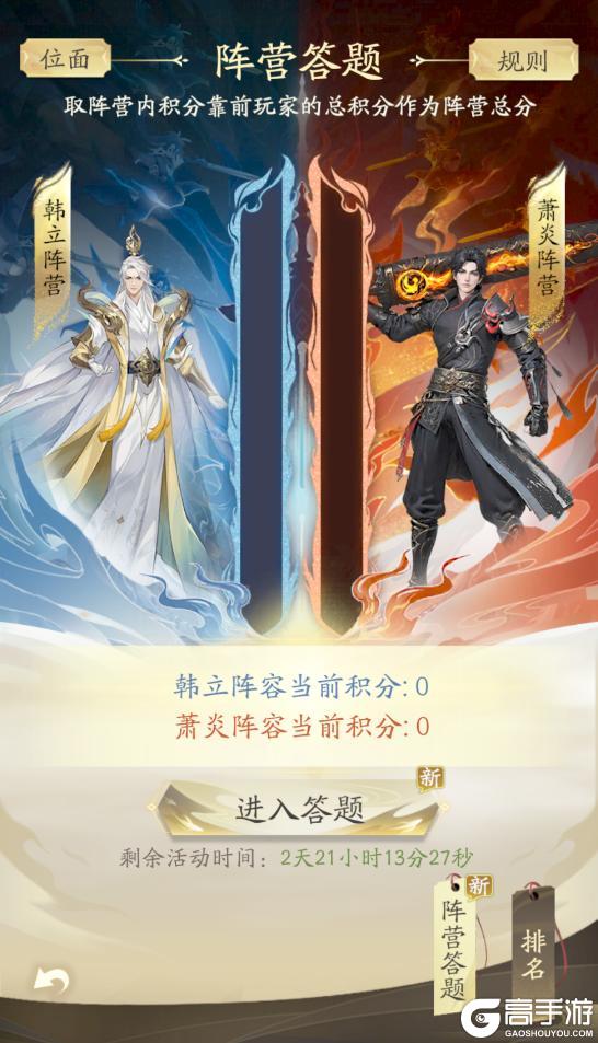 《凡人修仙传：人界篇》周年庆爆料 千呼万唤始出来联动庆典到底怎么玩？