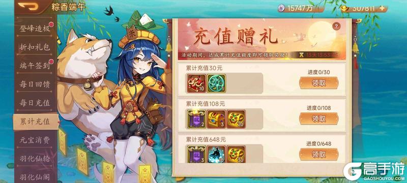 《乱世曹操传》活动预告5.30