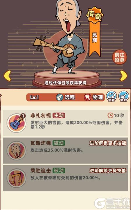 差不多高手