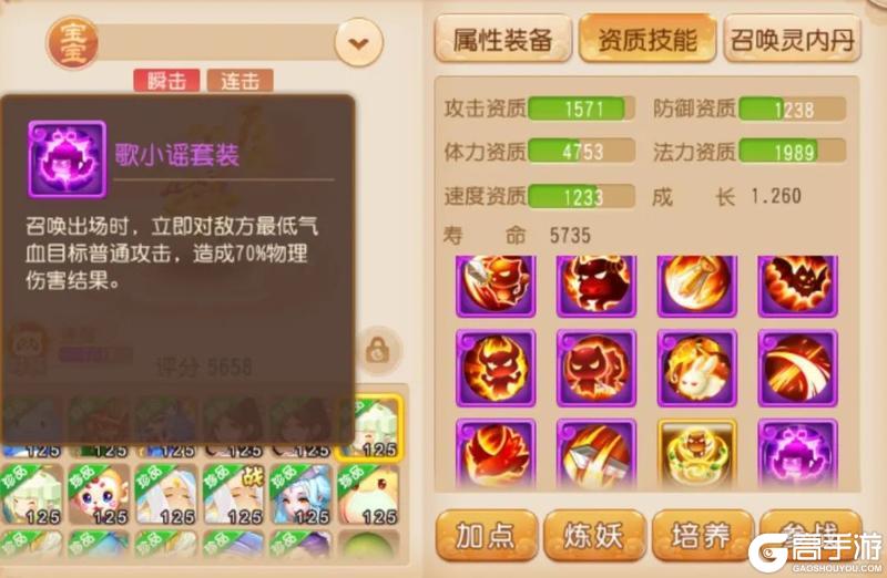 《梦幻西游》神威攻宠如何搭配？