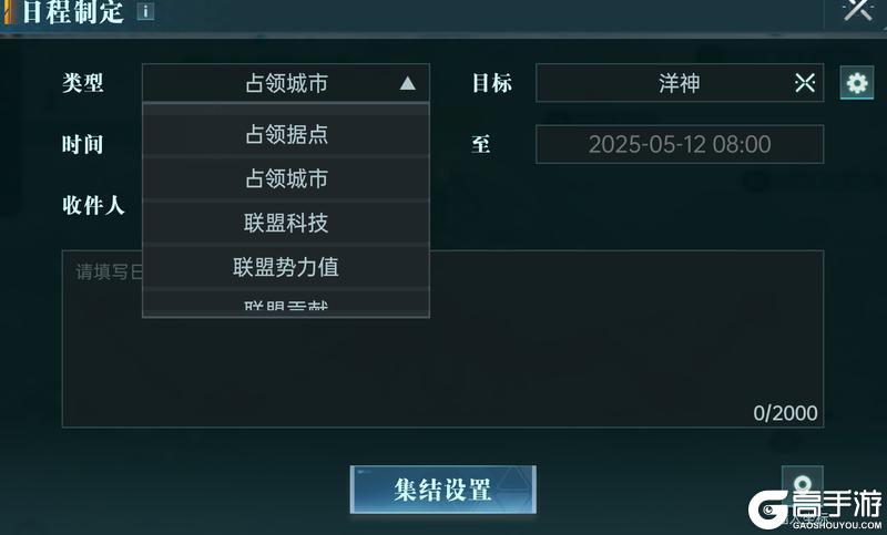大神攻略丨联盟玩法解析军事篇，教你做好战略规划！