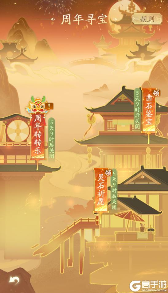《凡人修仙传：人界篇》周年庆爆料 千呼万唤始出来联动庆典到底怎么玩？