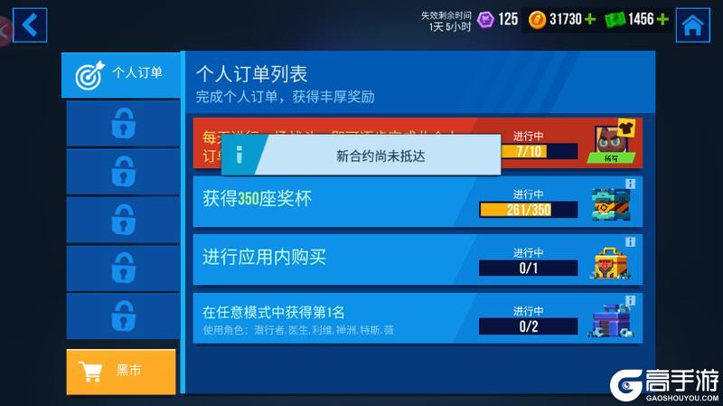 《雷霆小分队》系统介绍：合约任务与加密芯片