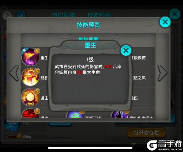 太极熊猫怀旧服攻略-武神系统