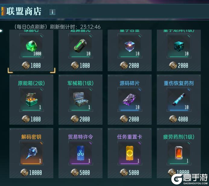 《群星纪元》大神攻略丨联盟玩法详细解读