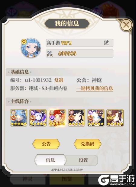 风暴迷城--游戏玩法--高手游实测账号截图