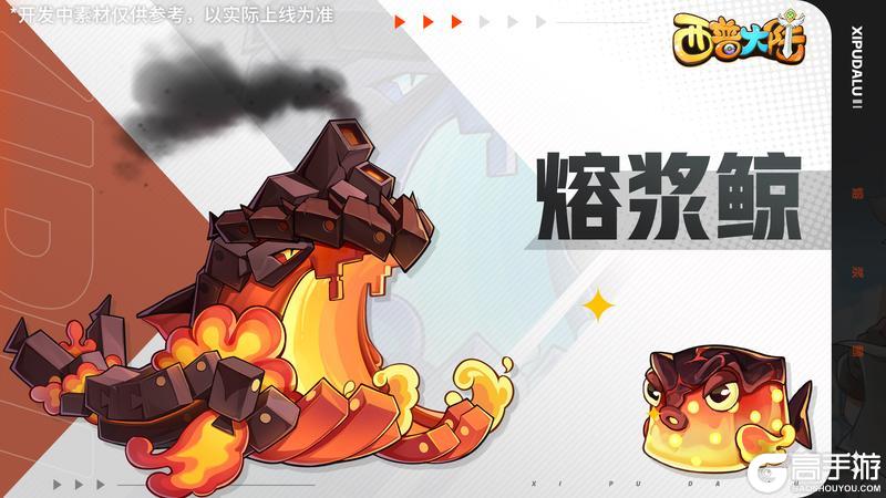 5月23日版本前瞻|封魔纪元更新，烈焰山BOSS上线