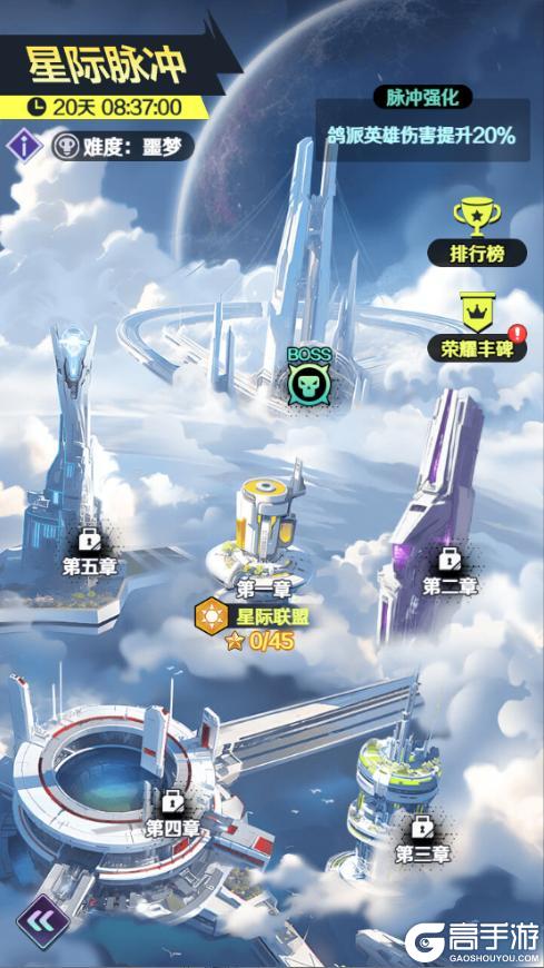 《倾世西游》星际脉冲系统介绍