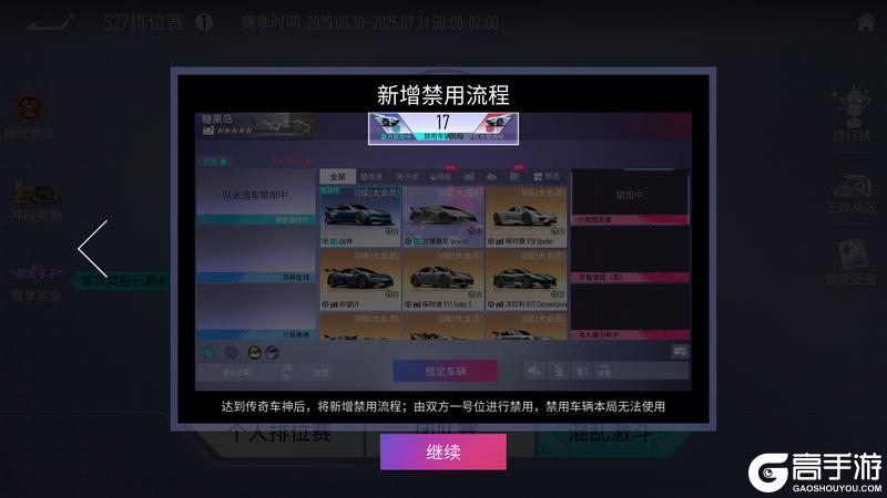 《王牌竞速》S27周年赛季即将开启！