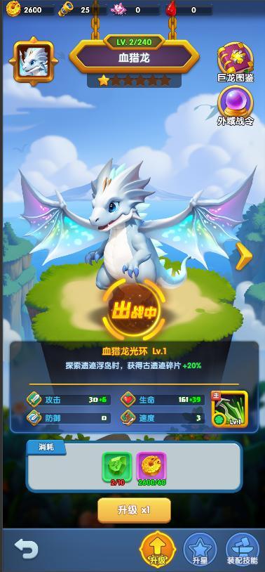 征服外域旋涡：驾驭巨龙，开启未知冒险