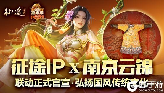 《原始征途》征途嘉年华6.6隆重开启