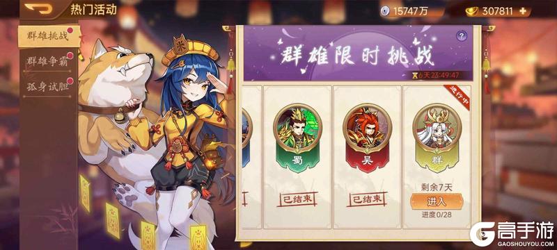 《乱世曹操传》活动预告5.30