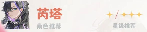 依露希尔星晓