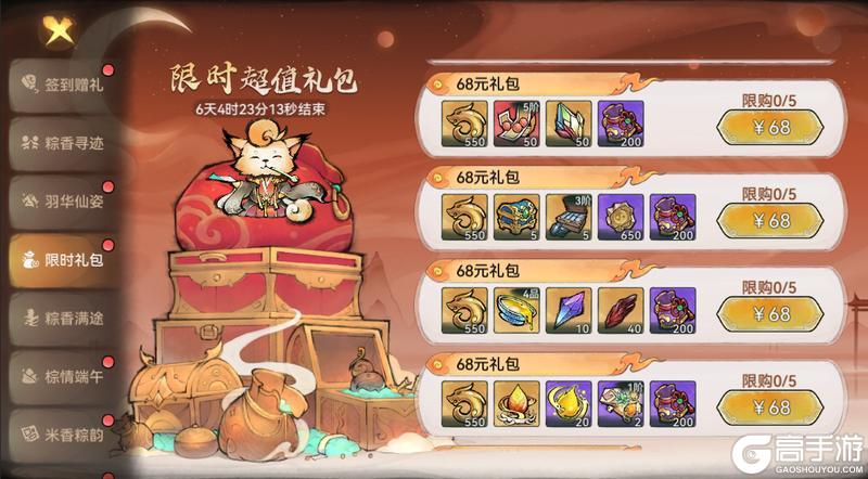 宗门密报|粽情端午，珍稀古宝免费兑换！