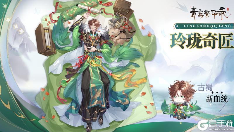 【图鉴分享丨古蜀】他们朝我扔古蜀，我拿古蜀换金锭
