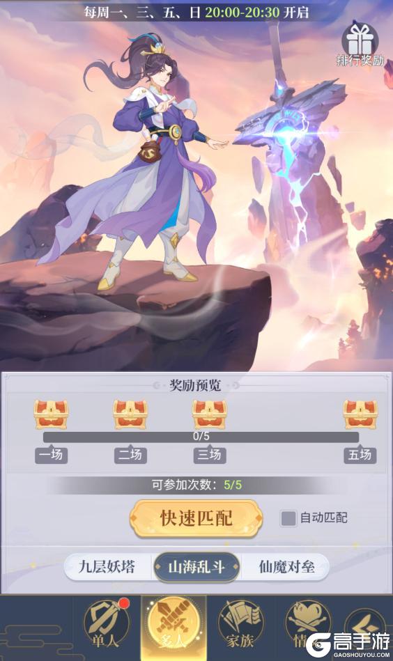 游戏攻略|多人竞技玩法