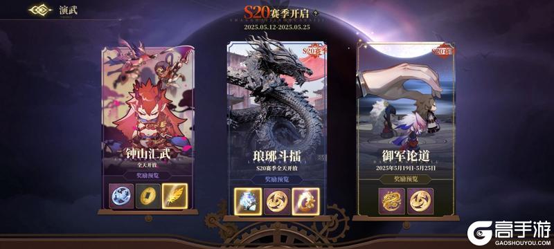 龙子大人攻略 | 甲子擂台PVP玩法攻略