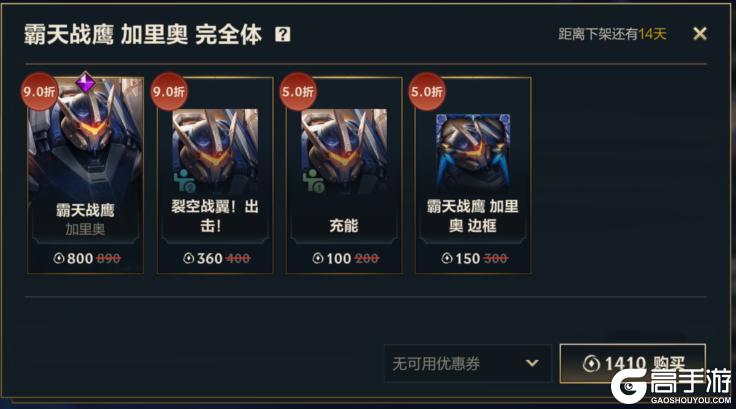 全新符文大乱斗现已回归！新英雄魔腾携霸天机甲系列皮肤上线~