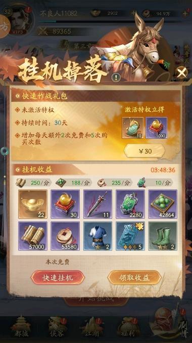《不良人：破局》手游新手攻略