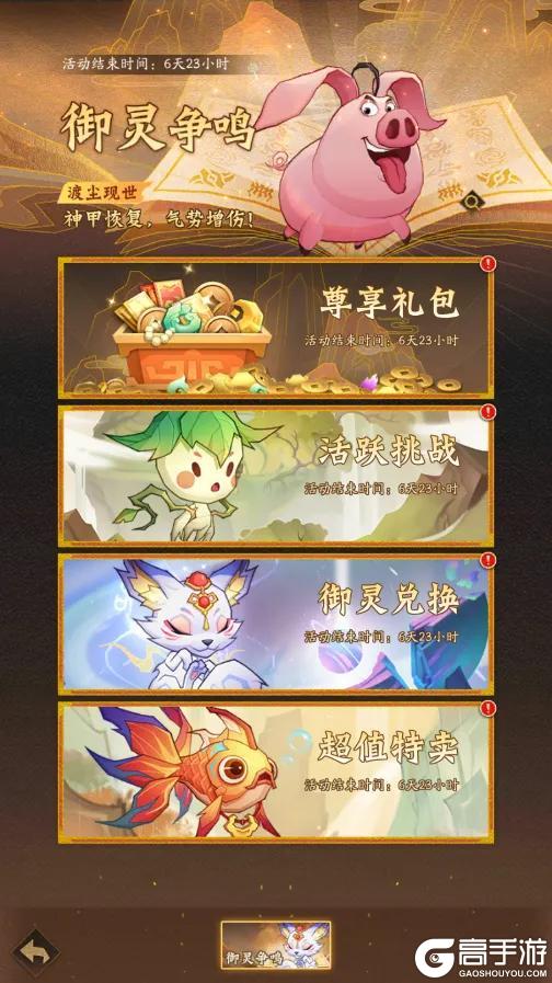 内含礼包码 | 周末福利&活动汇总请查收！