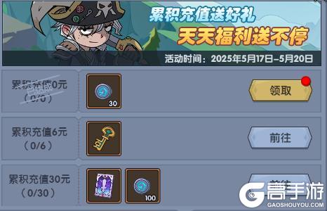 《古荒遗迹》5月15日停服维护更新公告