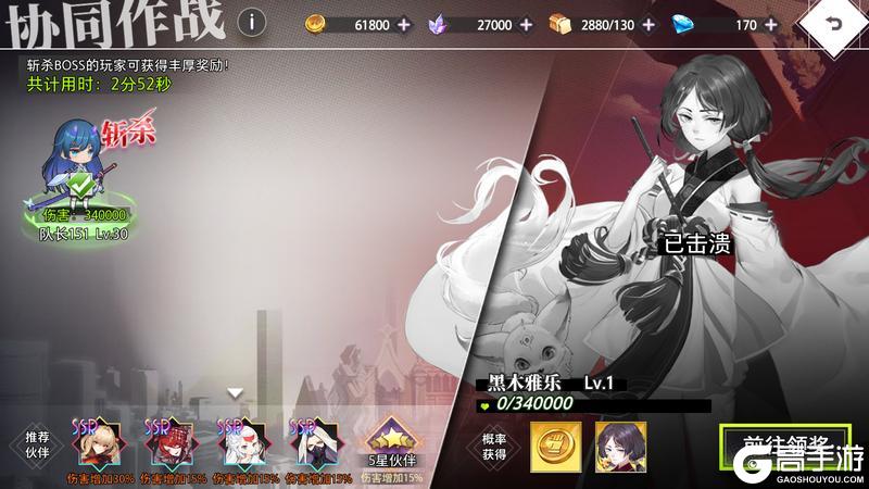 《梦的第七章》协同作战 BOSS共斗 黑木雅乐挑战开启