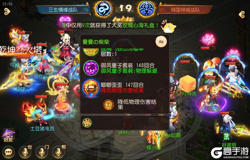 《梦幻西游》高爆发强续航说的就是魔化生！