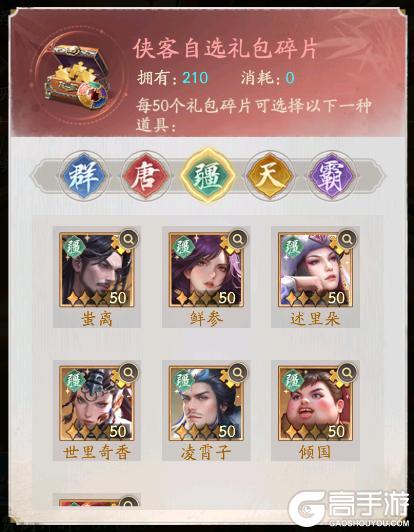 侠客太少？获取渠道总览来了！