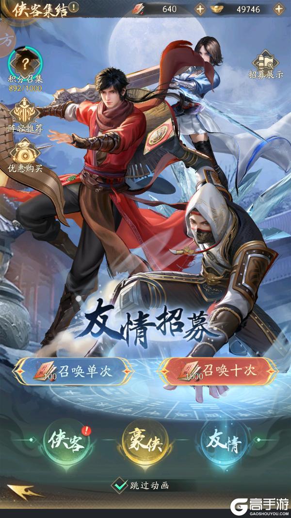 侠客太少？获取渠道总览来了！