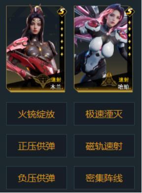 《群星纪元》大神攻略丨S1赛季终极配队指南