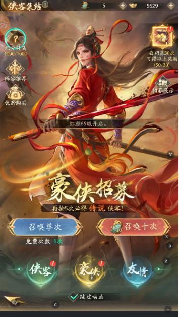 《不良人：破局》手游新手攻略