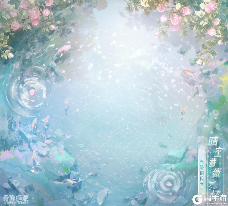 【奇迹暖暖十周年】漫旅之约 奇迹的闪光