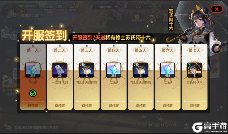 《聊天群的日常生活》今日首发 上线狂送百抽
