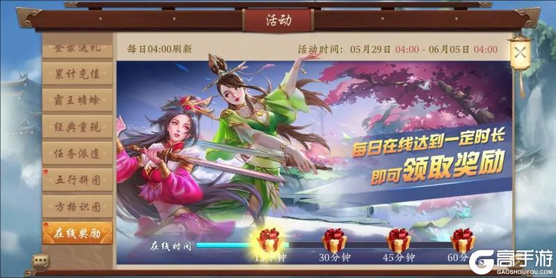 《五行师》（更新公告）端午节版本更新及活动预告