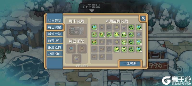 元气骑士前传
