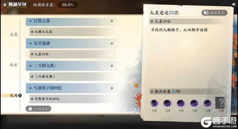 新探索太难了怎么办？快来看看荆湖星河探索全攻略吧！