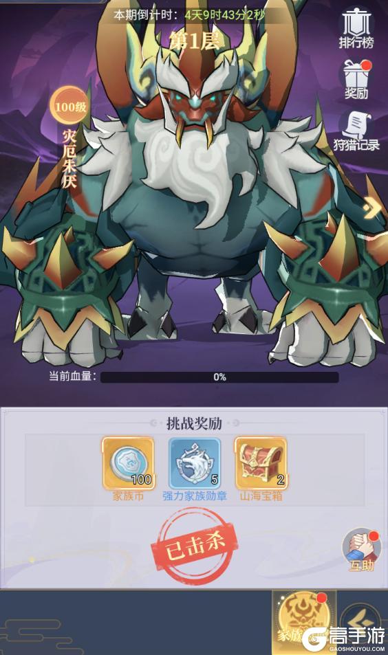 游戏攻略|家族