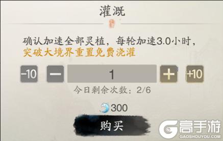 《踏风行》新手必看|第八期：洞府体系（上）