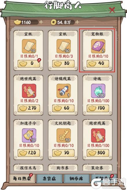 🎮游戏攻略 | 元宝怎么花才划算？这篇告诉你！