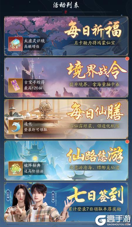 《踏风行》开荒攻略：新手职业选择与快速提升指南