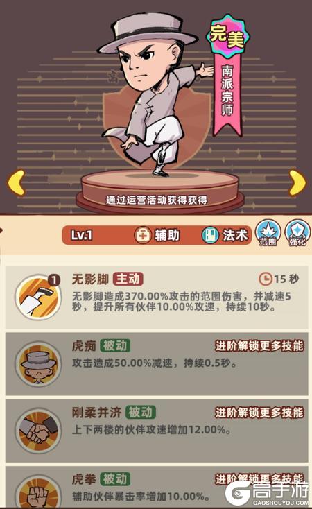 差不多高手