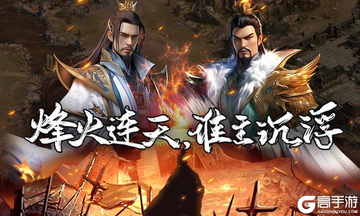 《传奇三国》定档于6月3日开启不删档内测