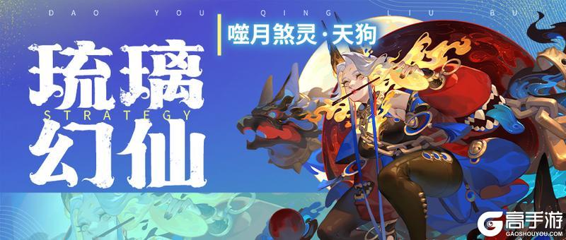 更新预告 | 最新琉璃幻仙来啦！还有更多优化内容！