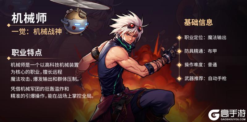 《地下城与勇士起源》【版本前线】周年版本5月21日上线，机械师、弹药专家来了！